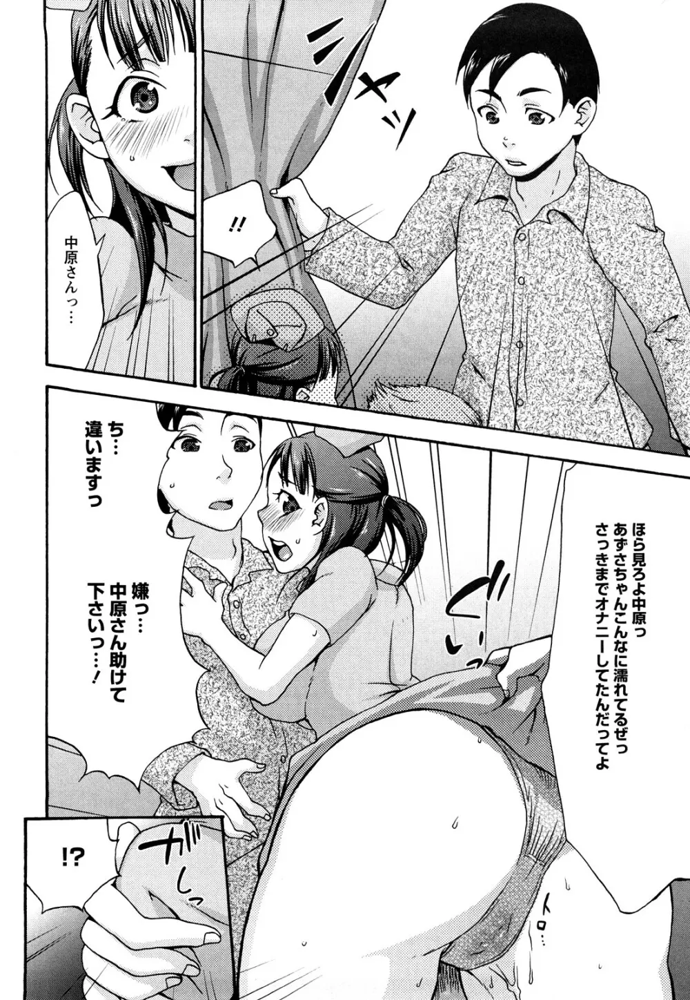 くちゅくちゅママ Page.117