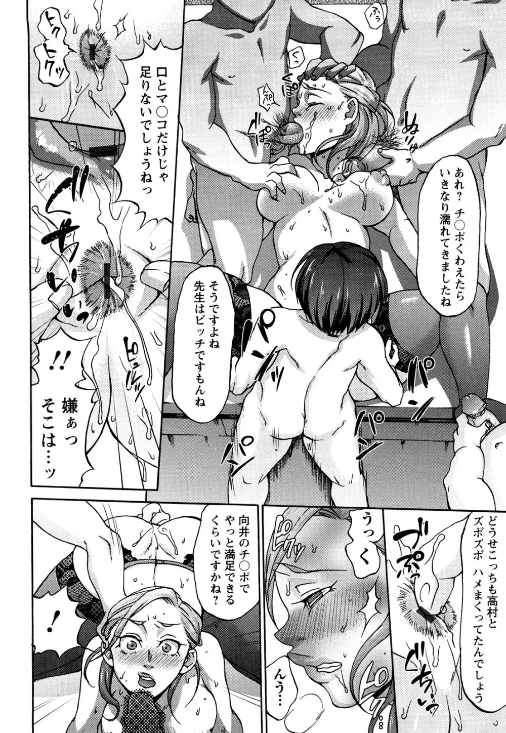 くちゅくちゅママ Page.139