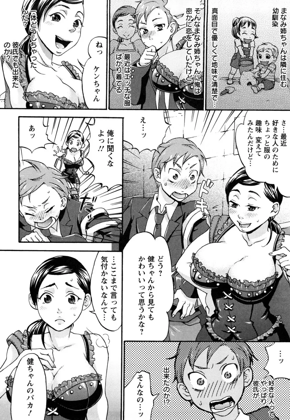 くちゅくちゅママ Page.47