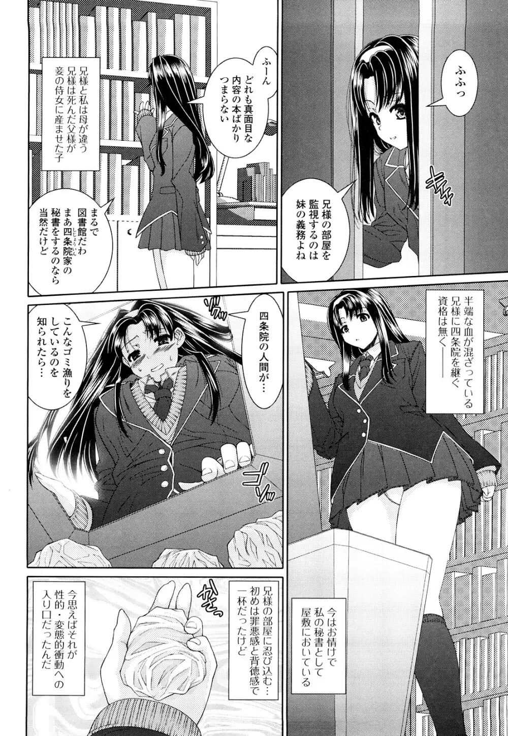 妹彼女 Page.22