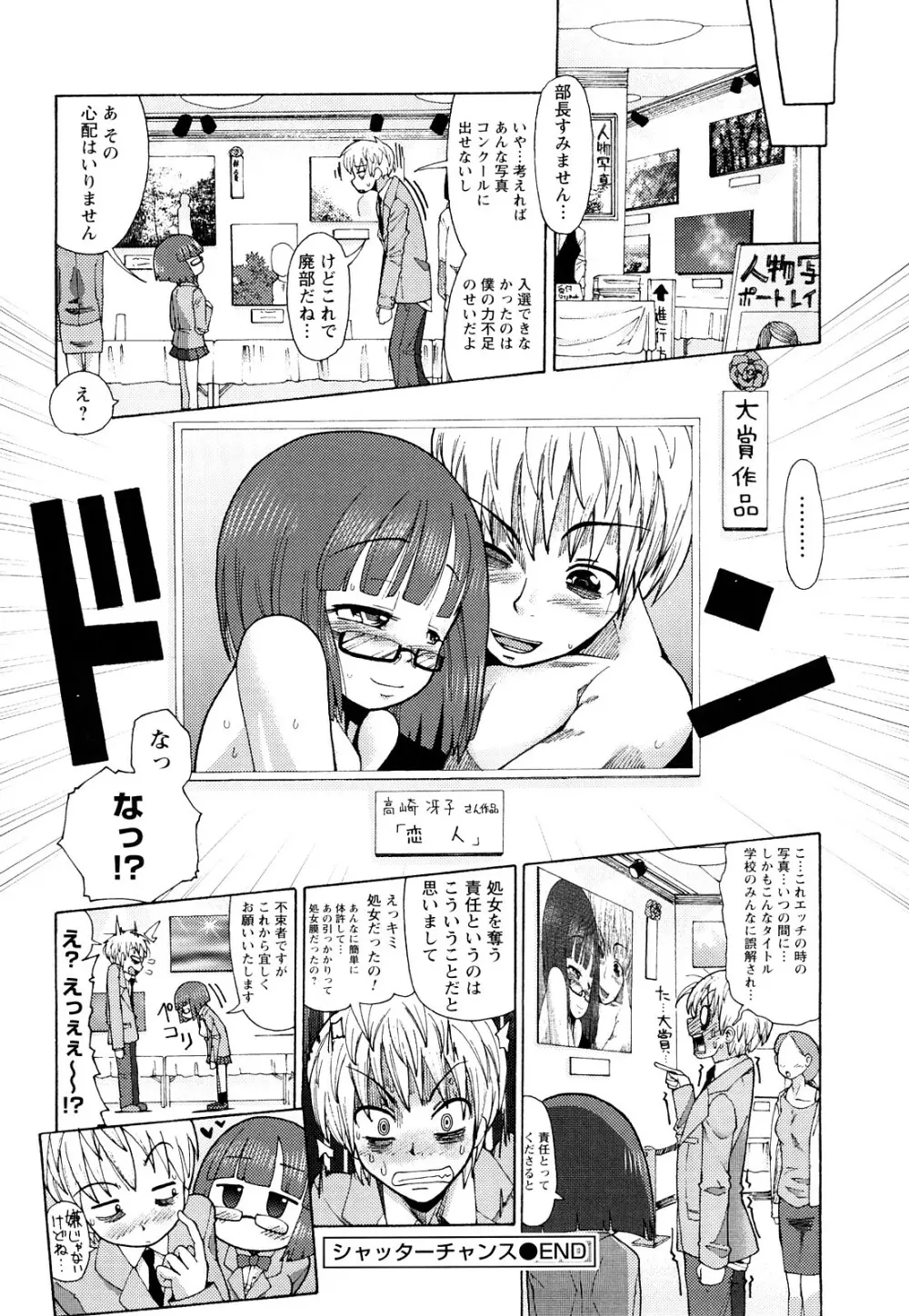 にく☆じる Page.107