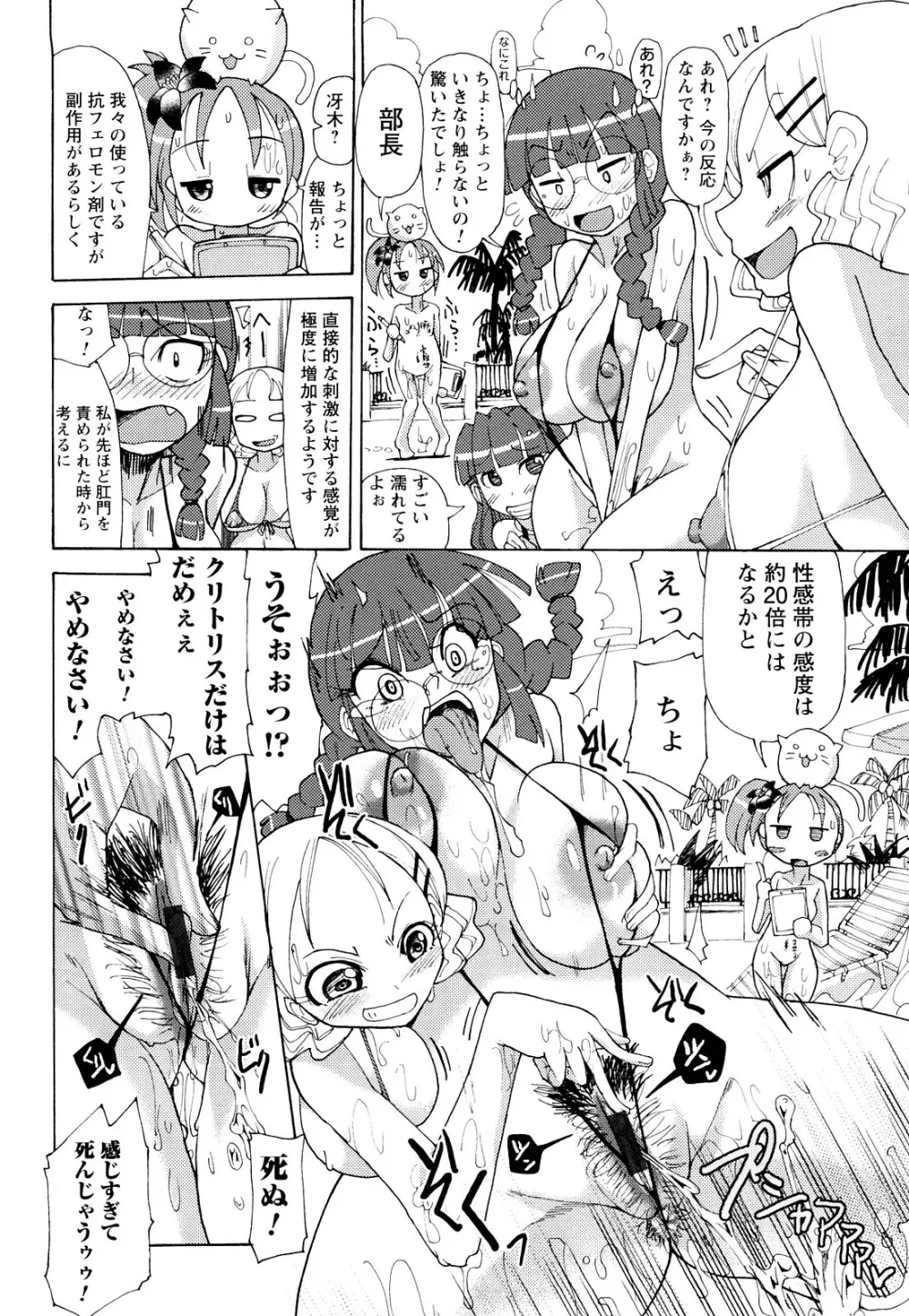 にく☆じる Page.207