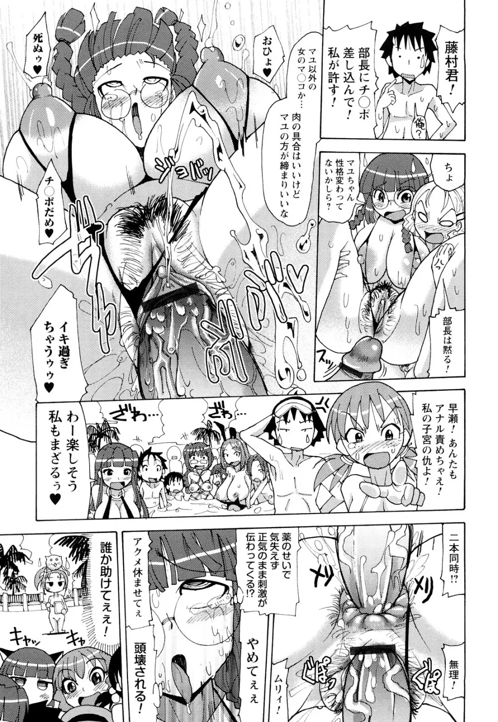 にく☆じる Page.208