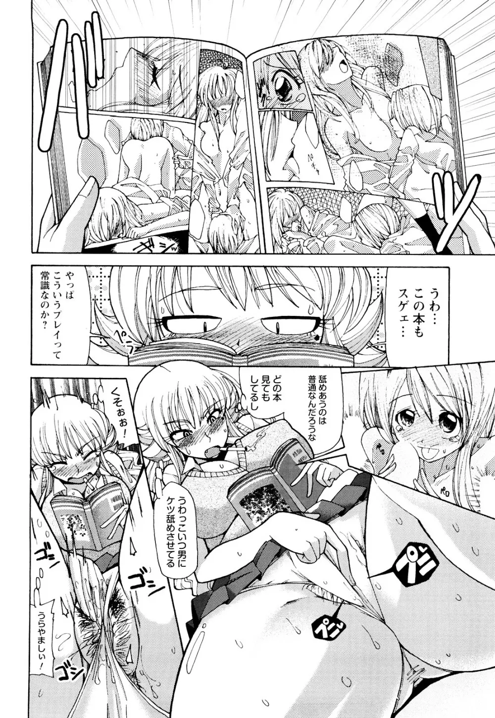 にく☆じる Page.61