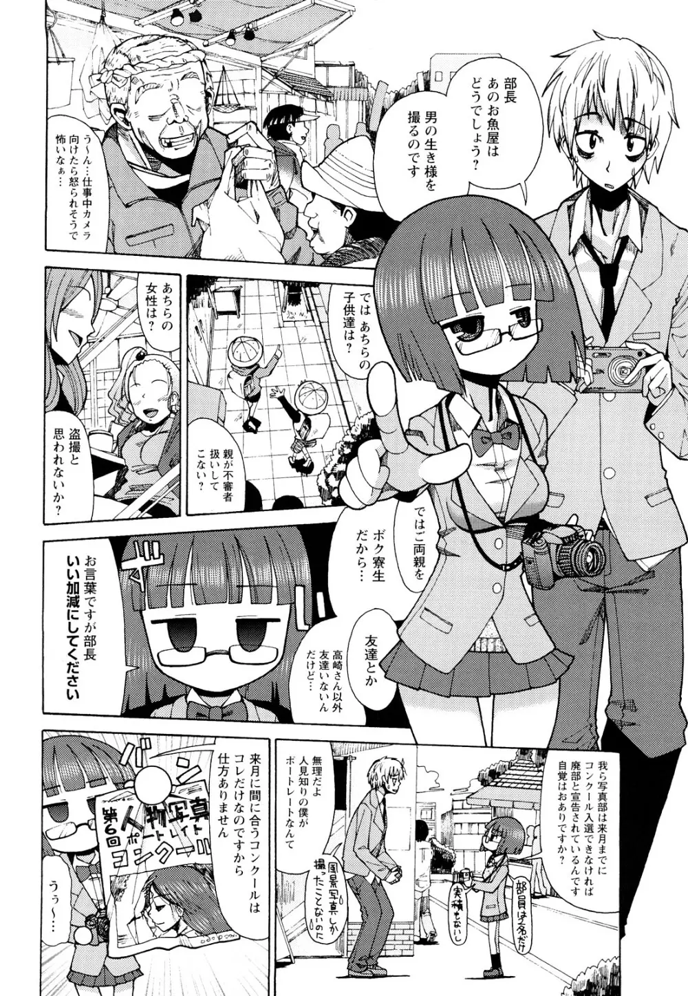 にく☆じる Page.93