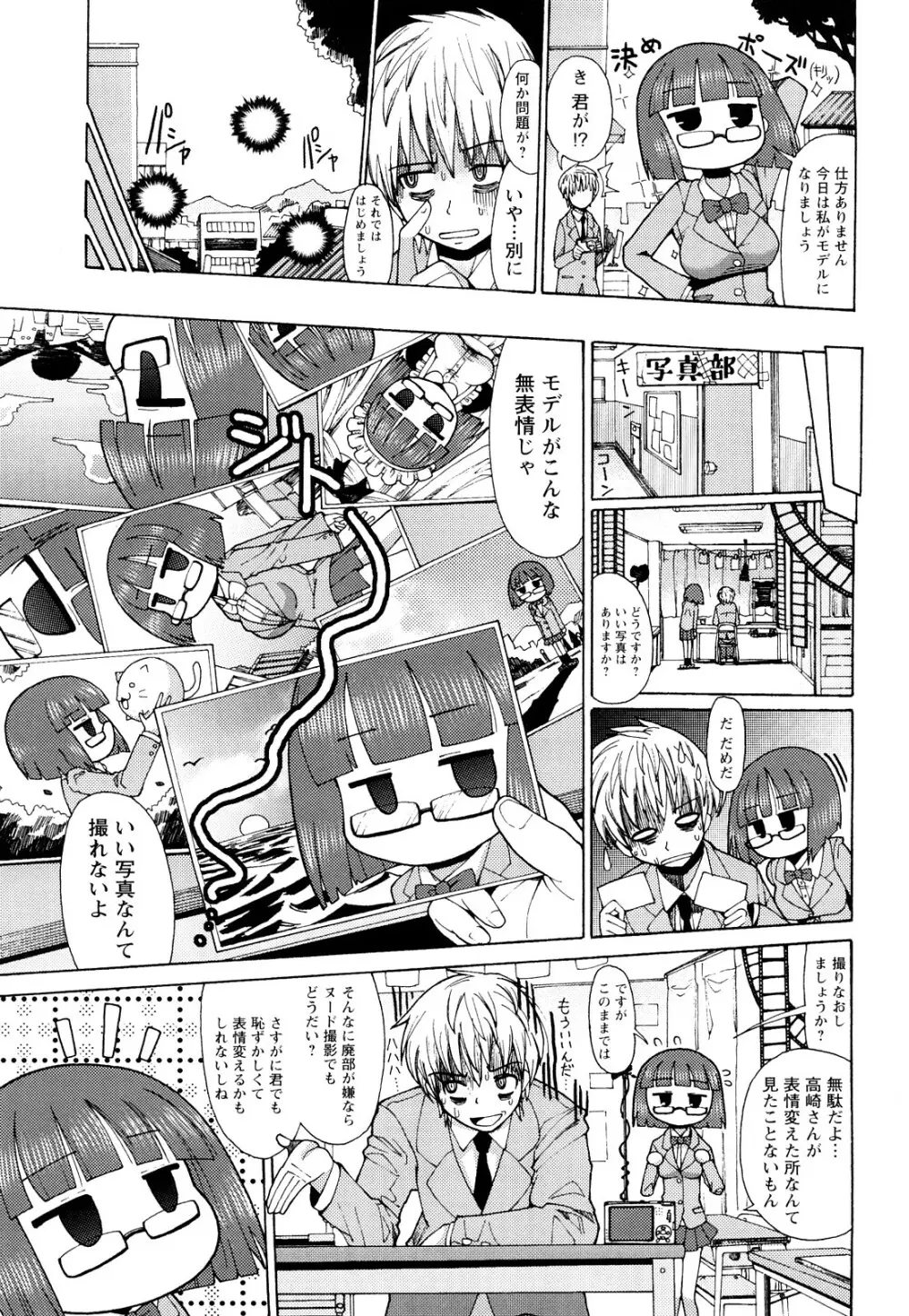 にく☆じる Page.94