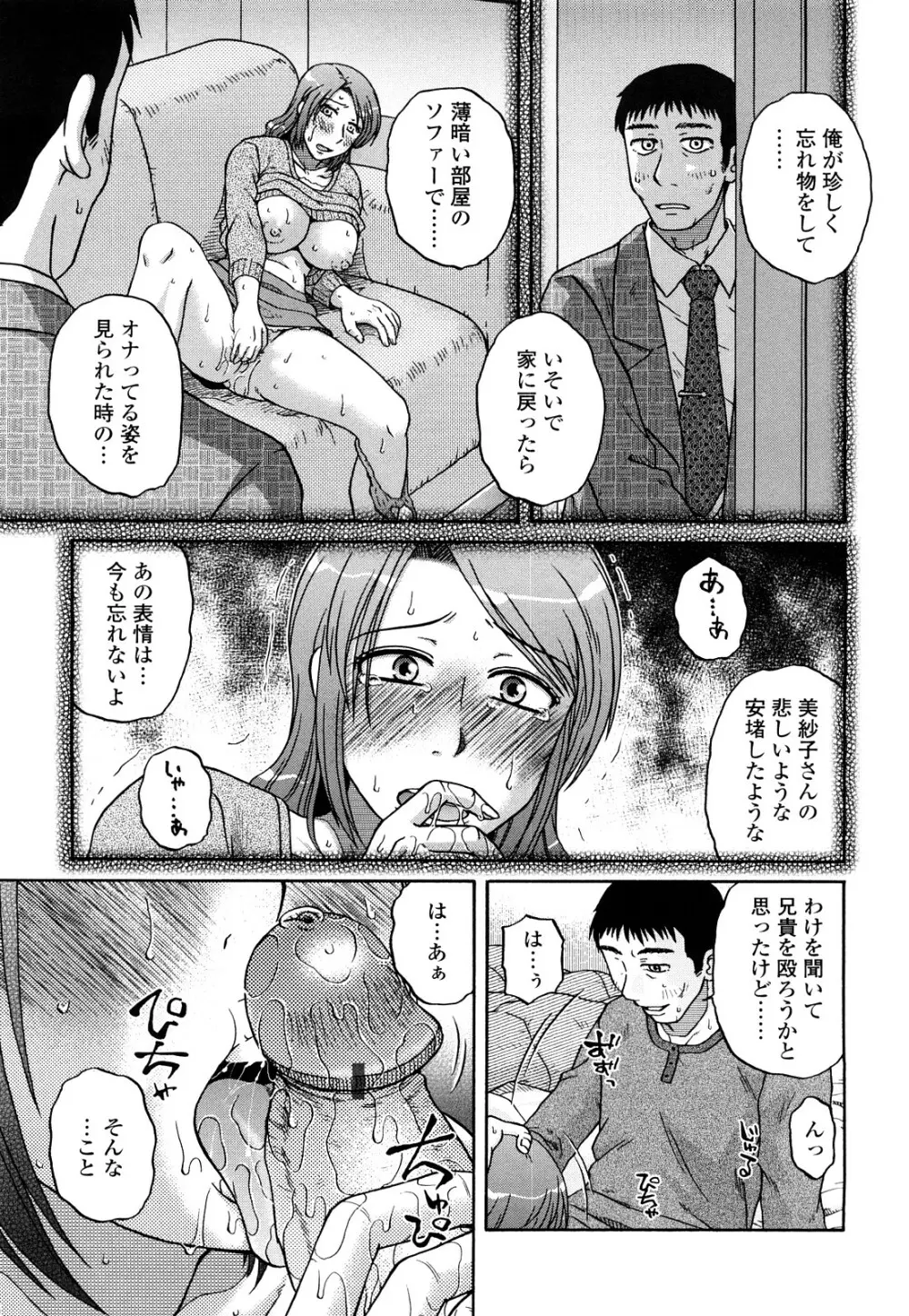 絶対妻姉主義 Page.73