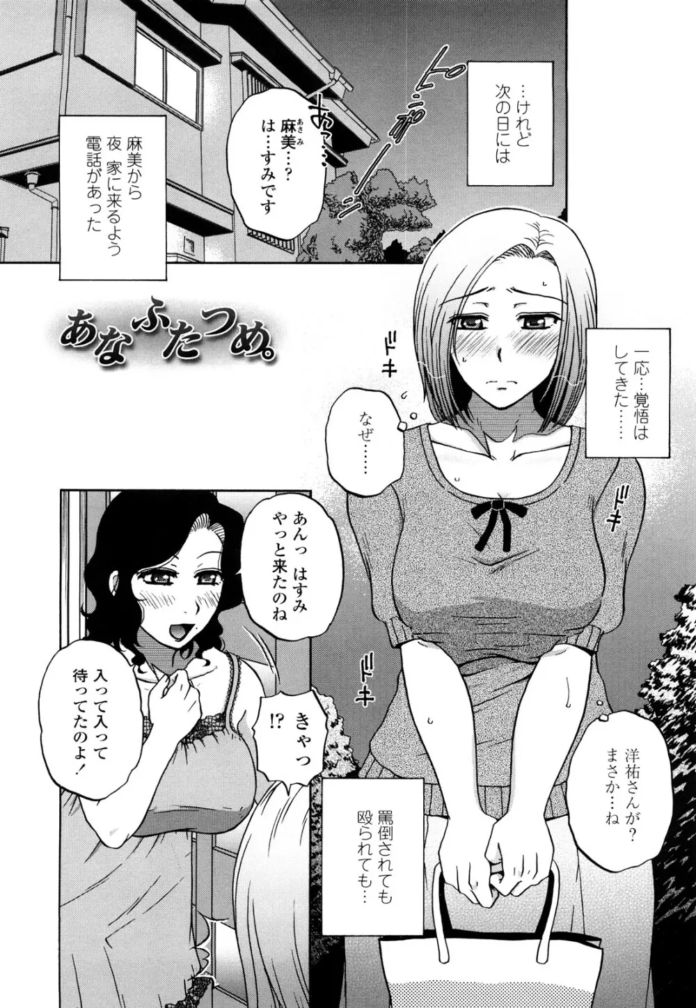 絶対妻姉主義 Page.9