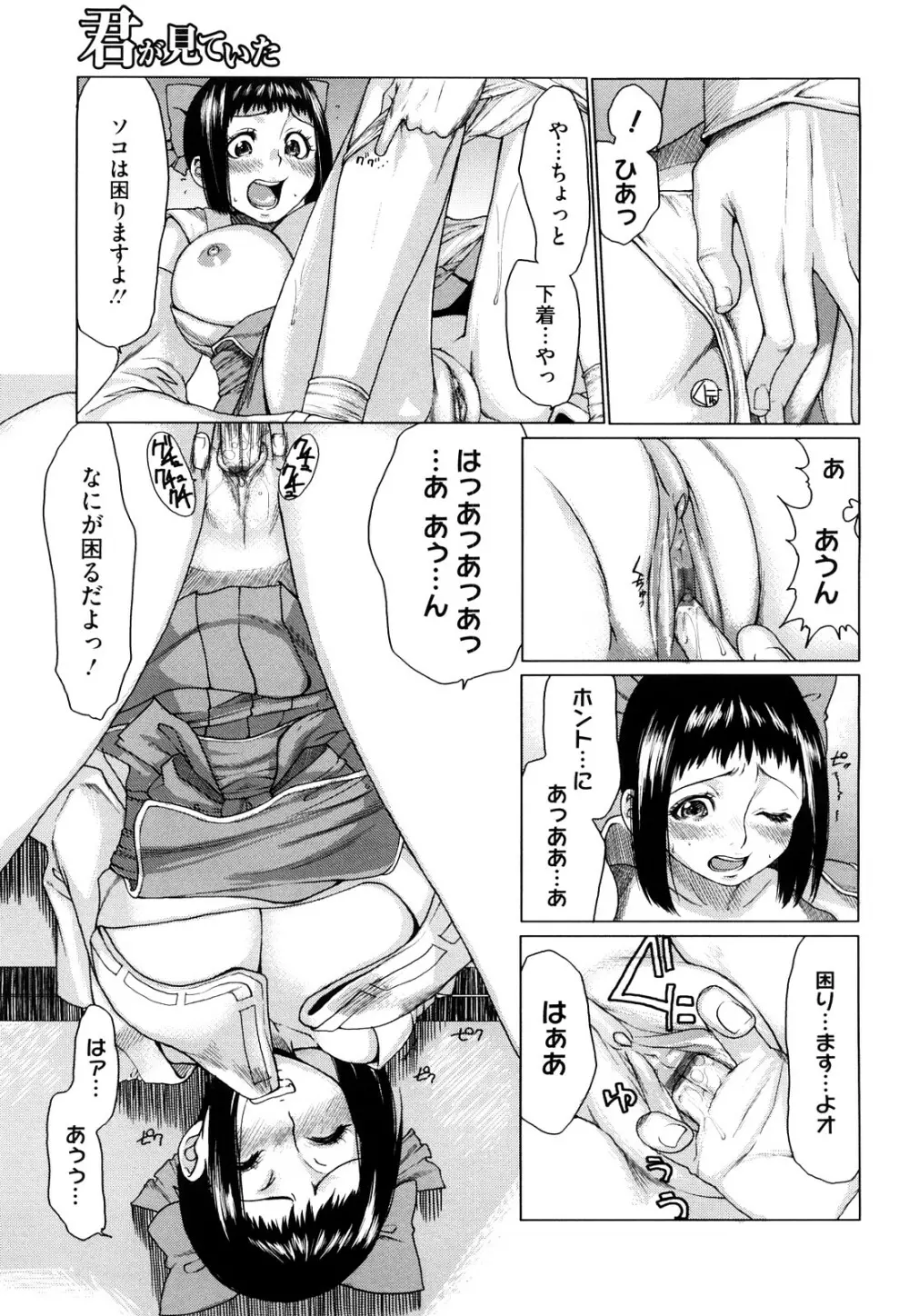 ラブバイト Page.40