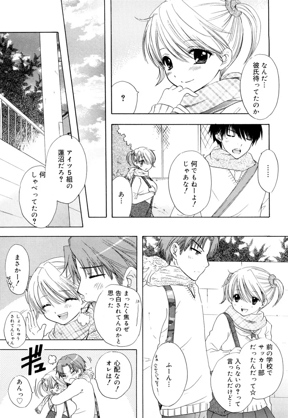 The Great Escape 3 初回限定版 Page.143