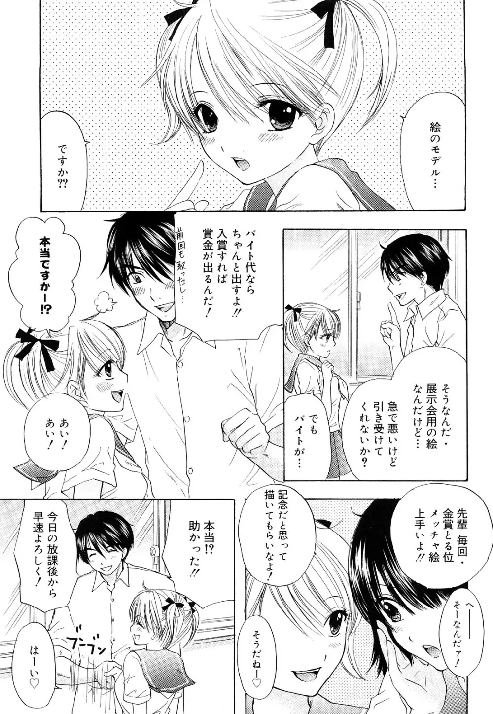 The Great Escape 3 初回限定版 Page.93