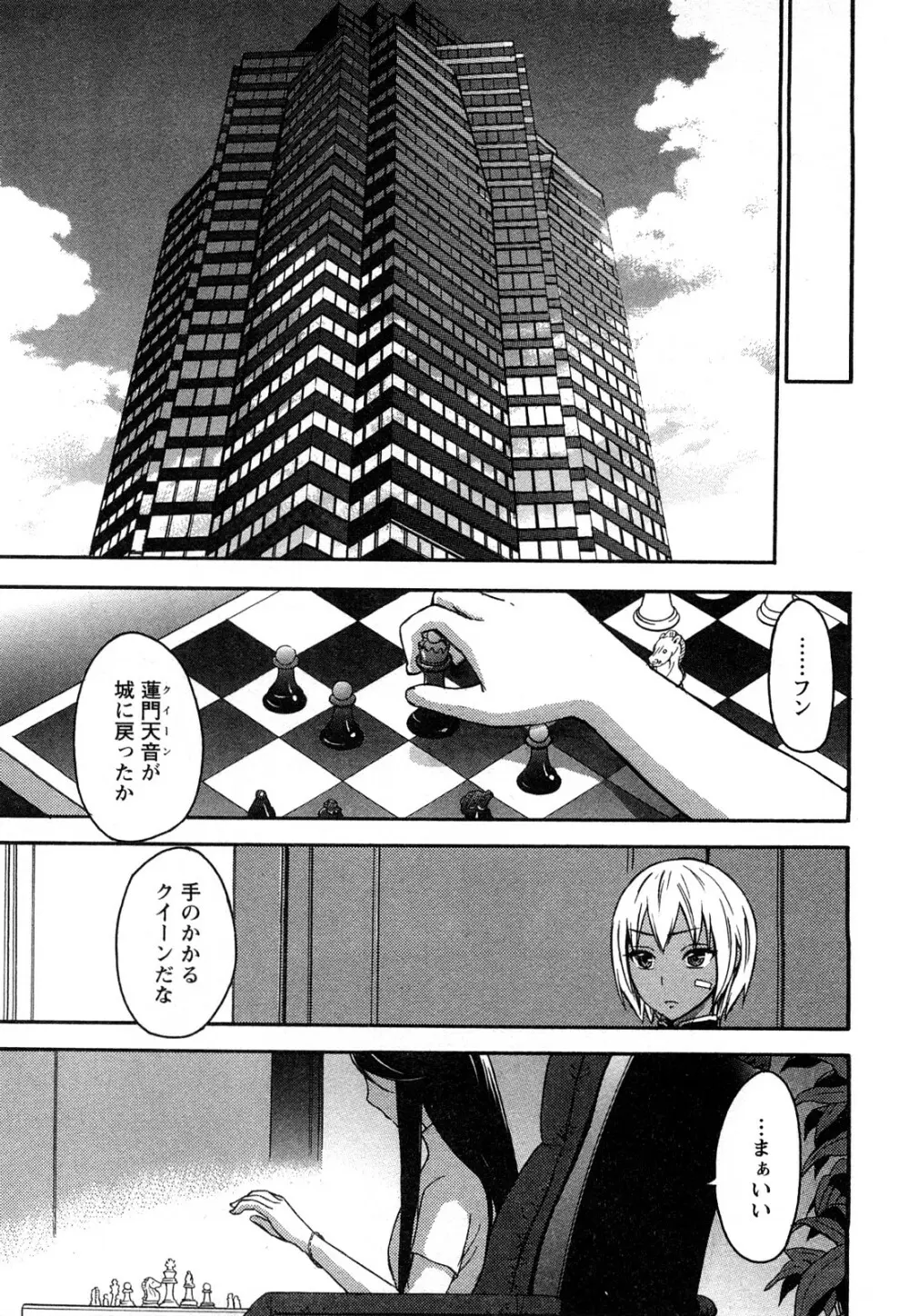 絶対☆は～れむ 2 Page.146