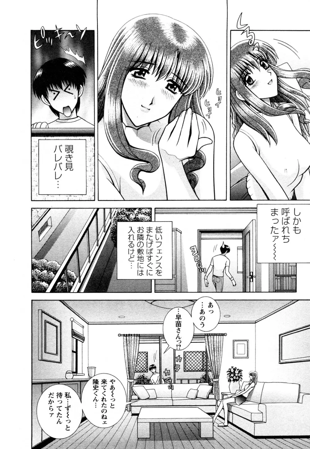 のぞいちゃお♥ Page.10