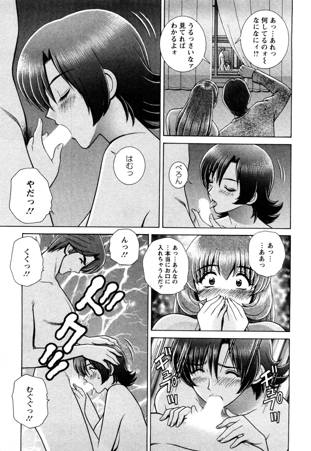 のぞいちゃお♥ Page.117