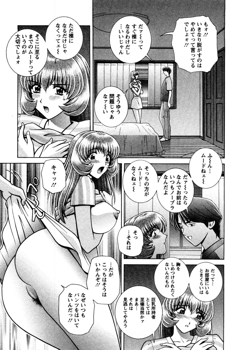 のぞいちゃお♥ Page.137