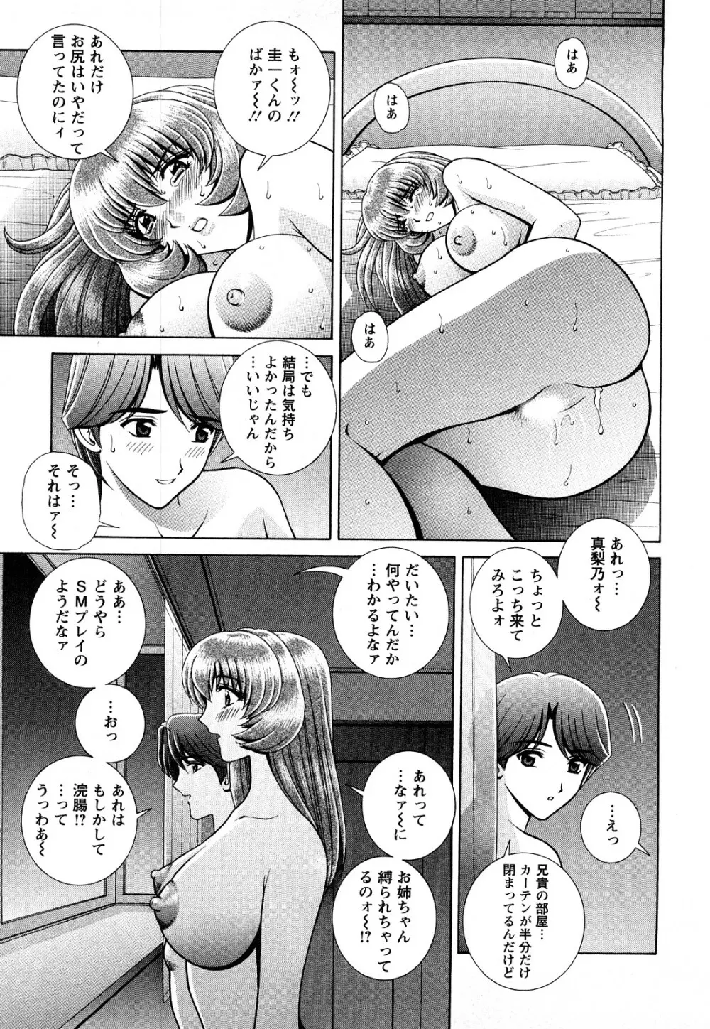 のぞいちゃお♥ Page.147