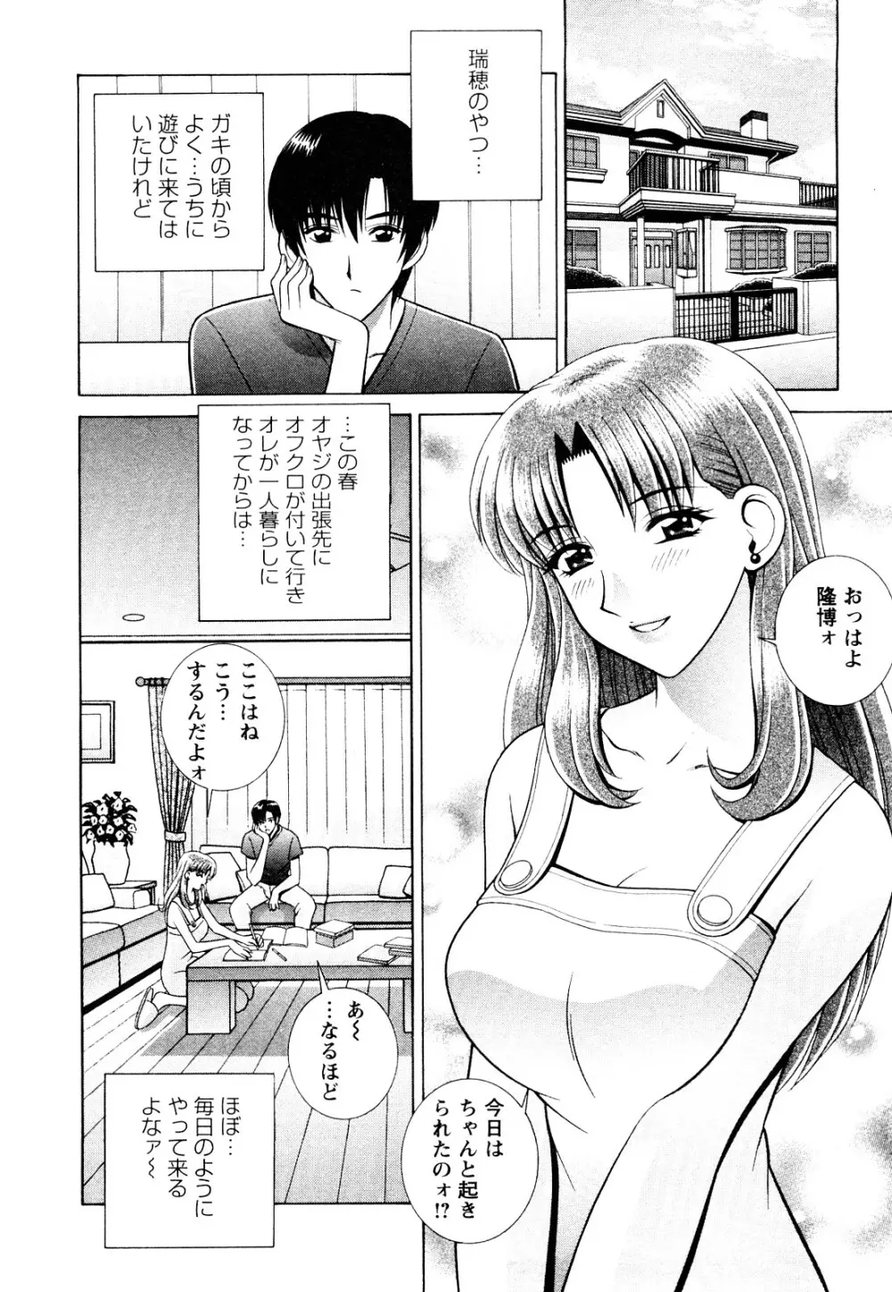 のぞいちゃお♥ Page.170