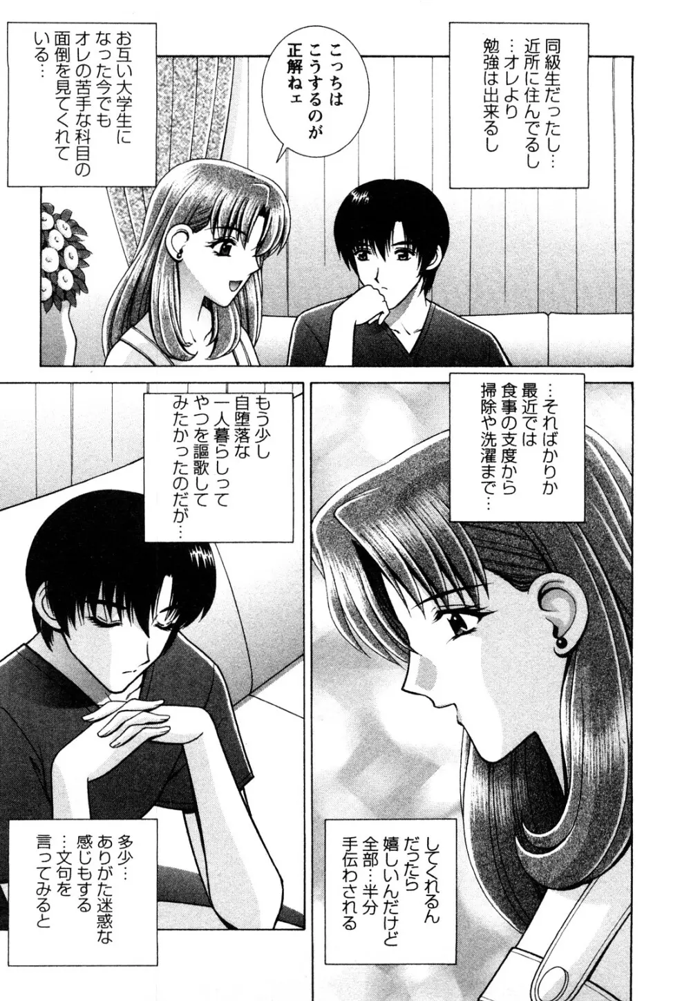 のぞいちゃお♥ Page.171