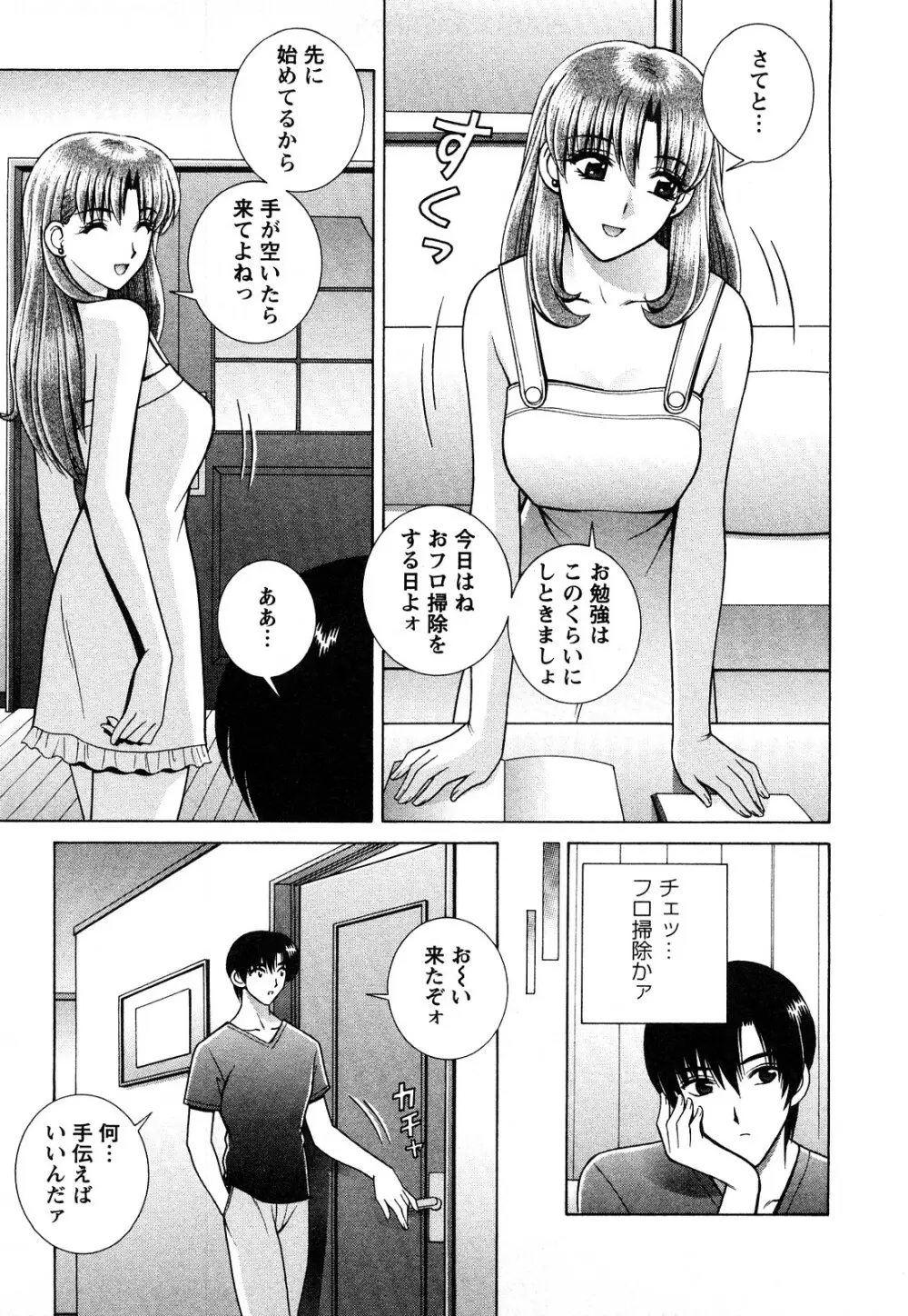 のぞいちゃお♥ Page.173