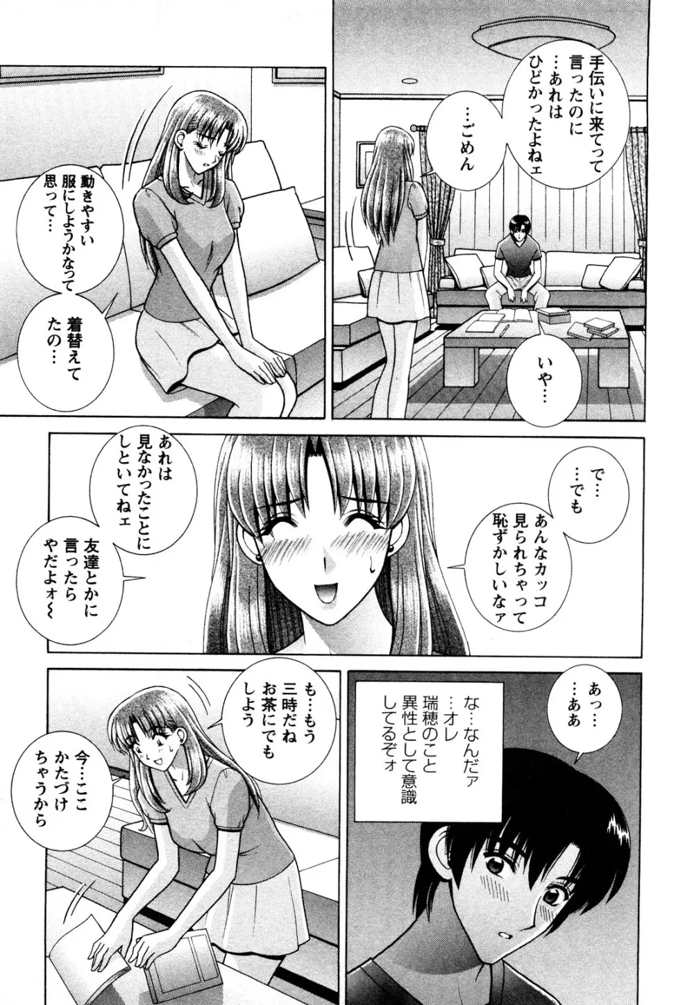 のぞいちゃお♥ Page.175