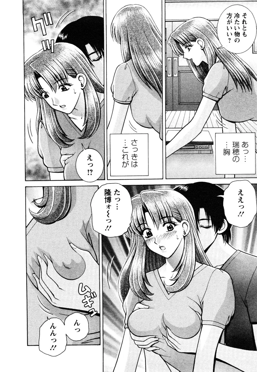 のぞいちゃお♥ Page.176