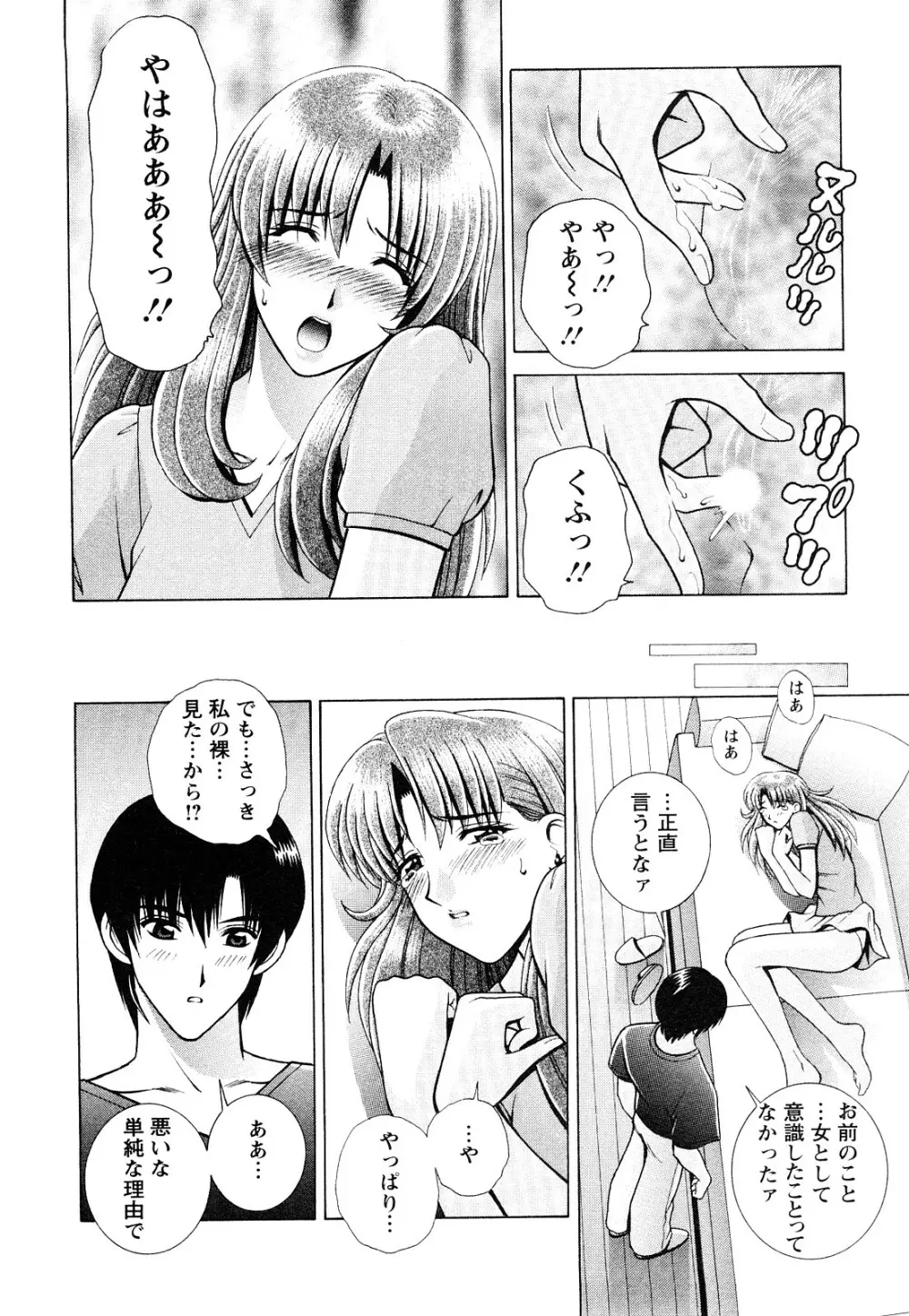 のぞいちゃお♥ Page.178