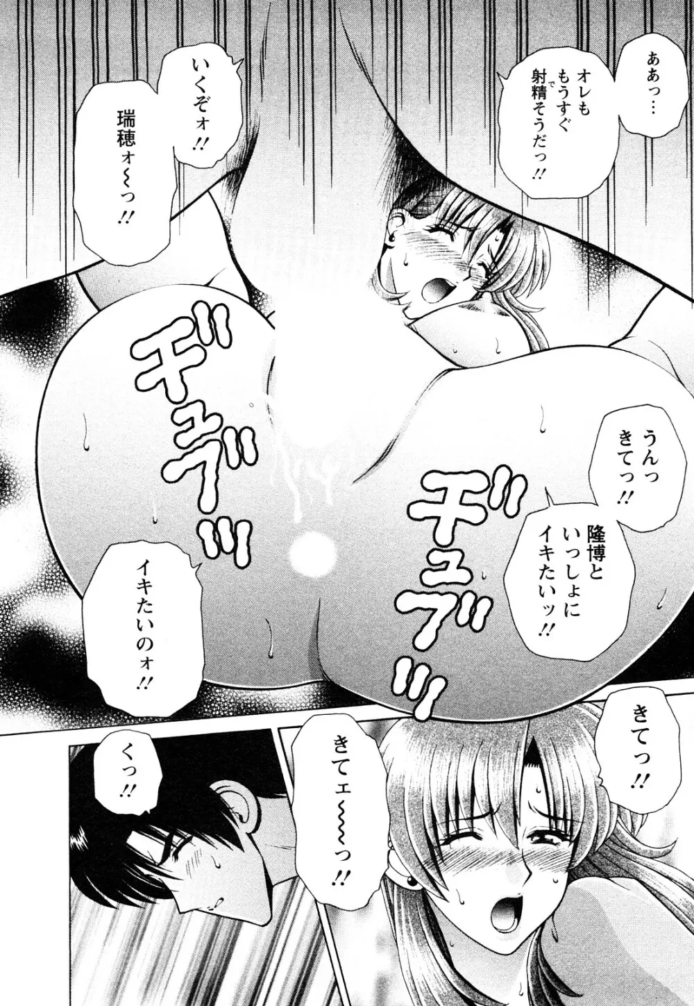 のぞいちゃお♥ Page.186