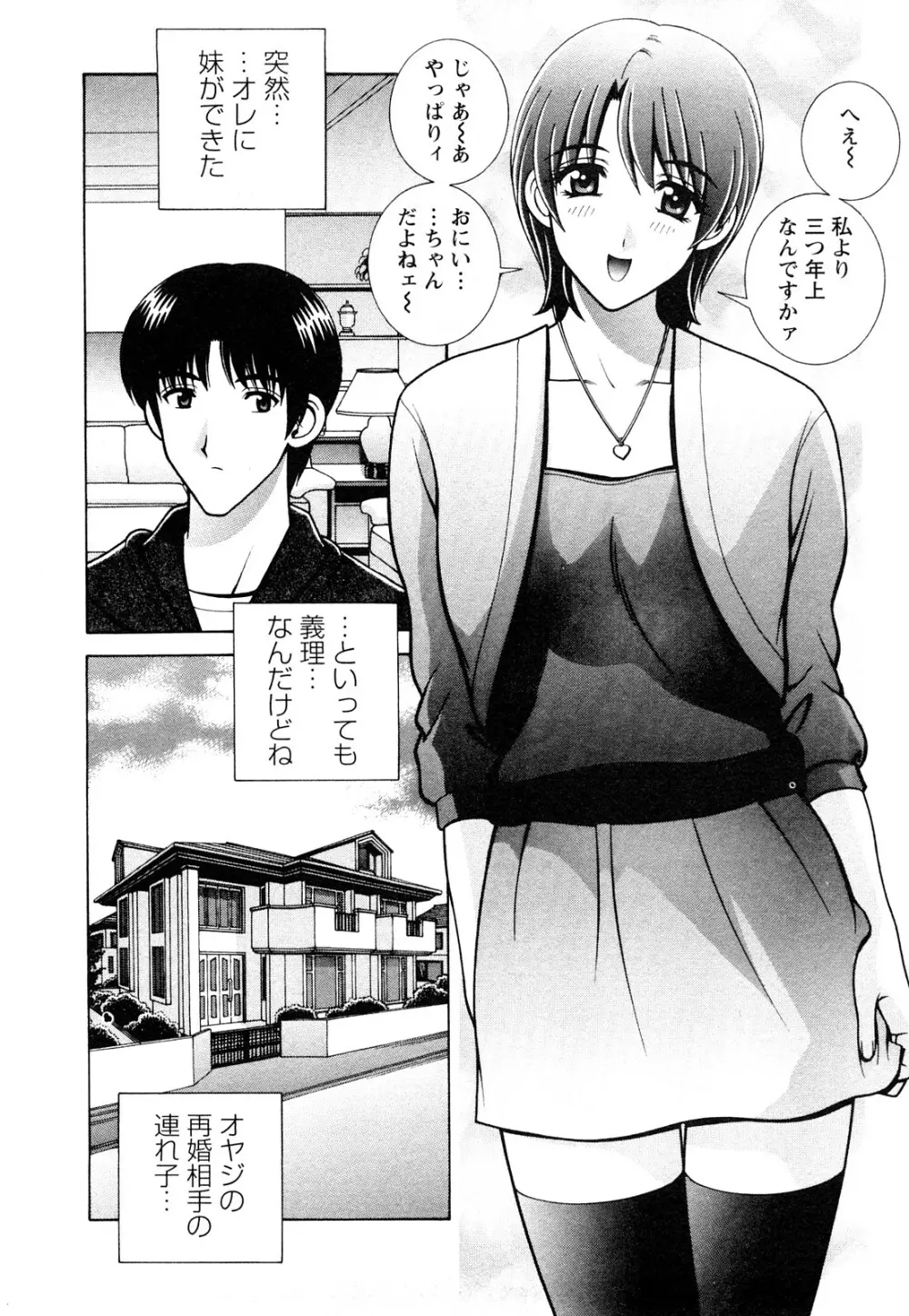 のぞいちゃお♥ Page.22