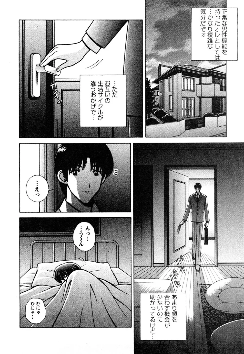 のぞいちゃお♥ Page.24