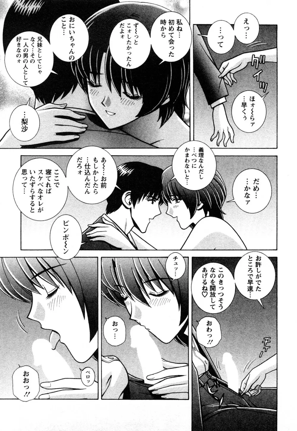 のぞいちゃお♥ Page.29