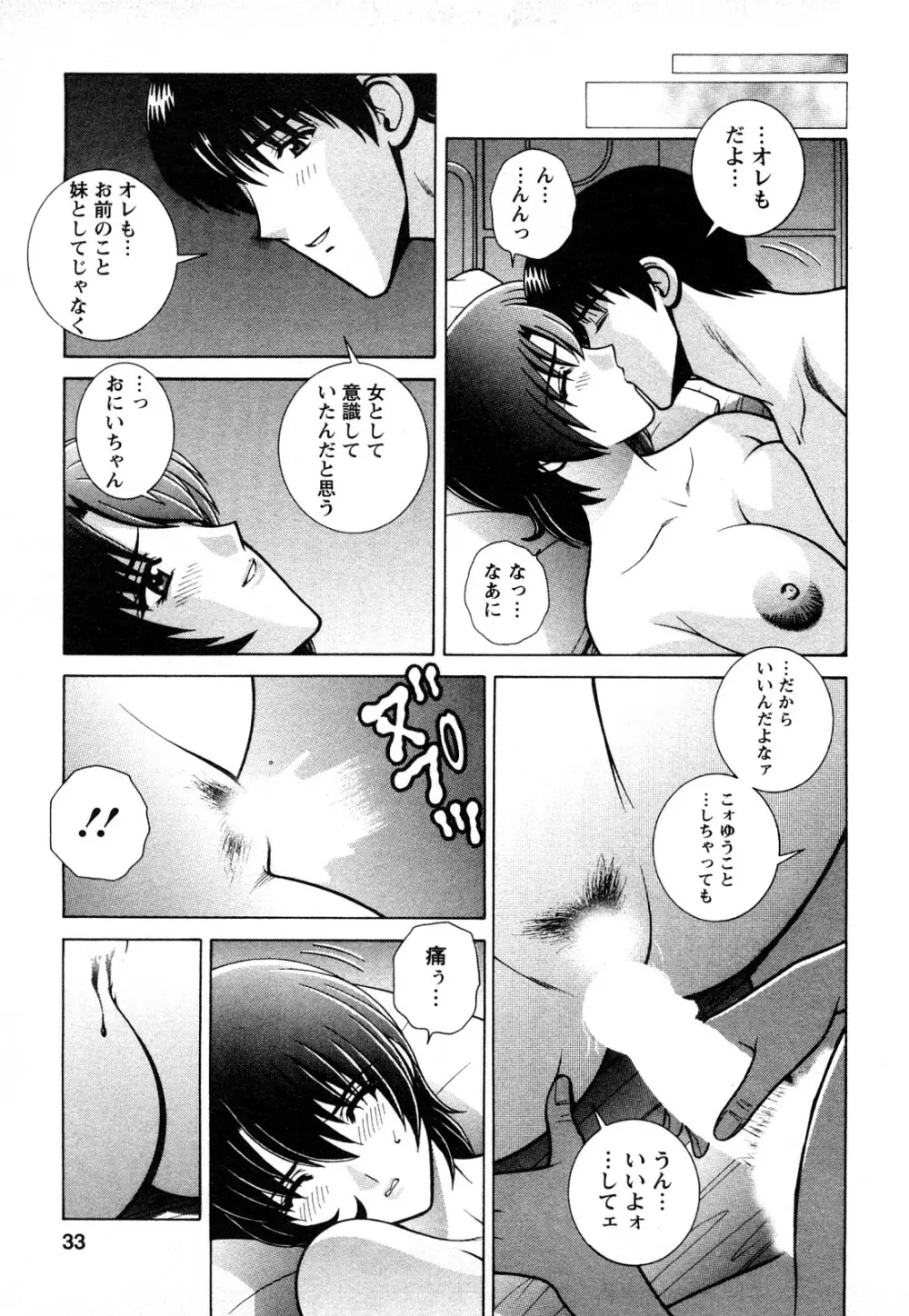 のぞいちゃお♥ Page.31