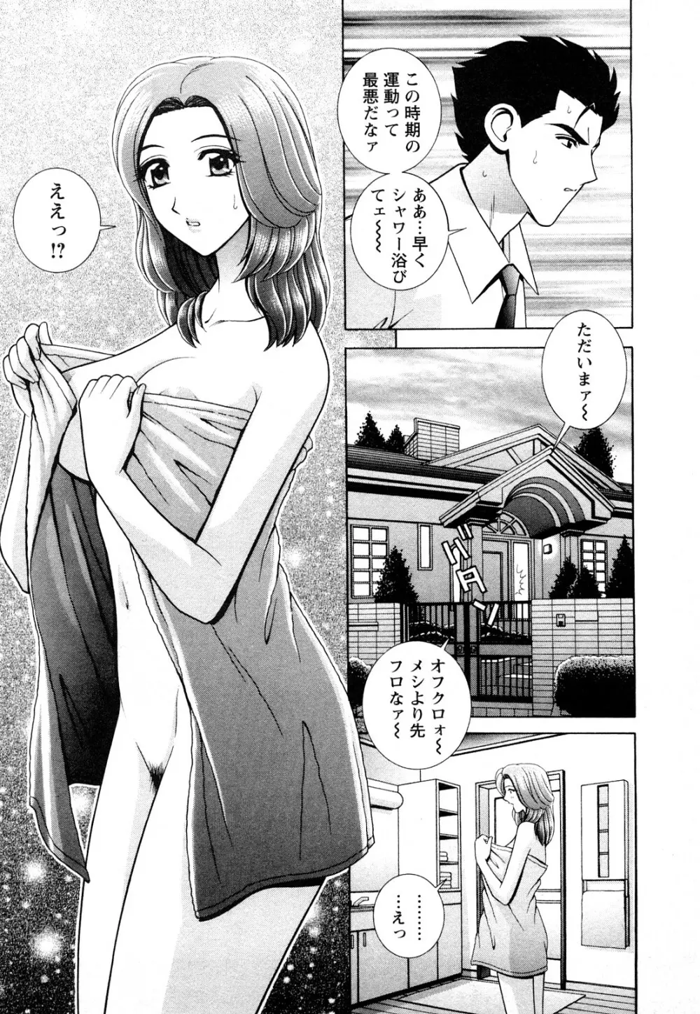 のぞいちゃお♥ Page.55