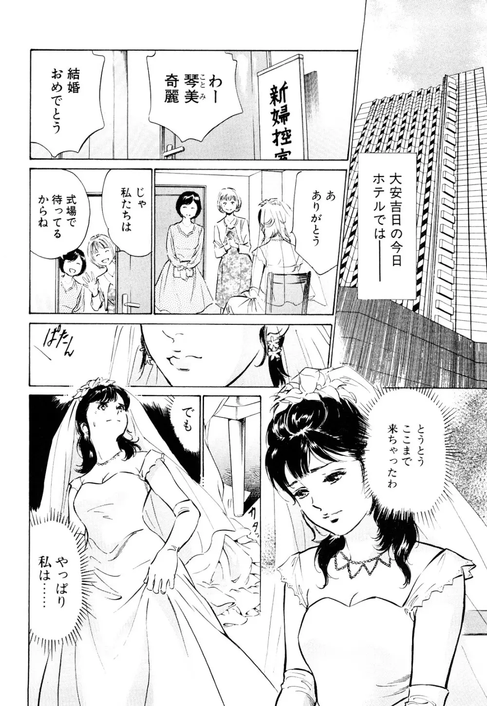 ホテルで抱きしめて 桃色吐息編 Page.126