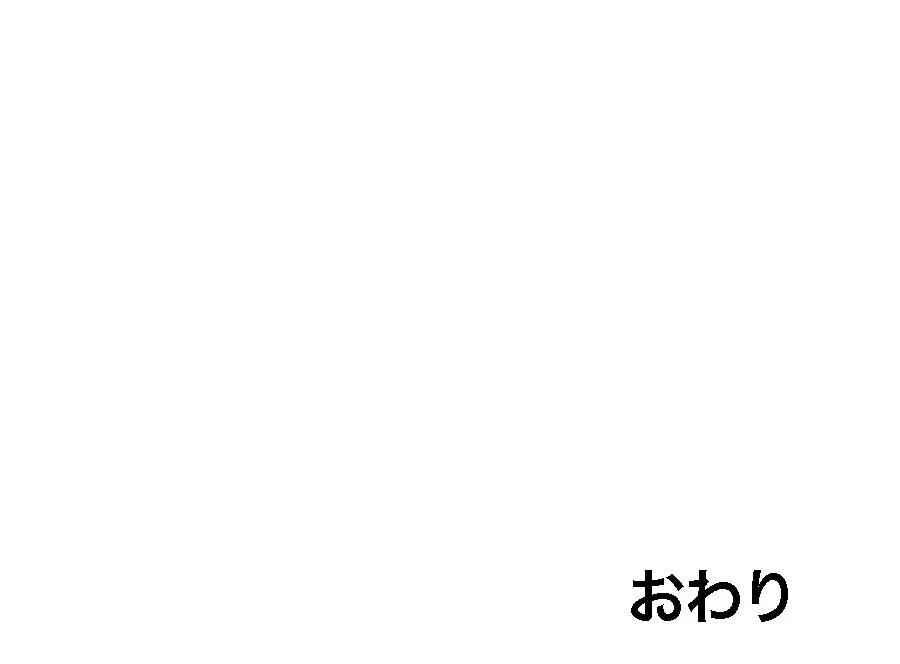 みっくみくな反応 50-70.5 Page.140