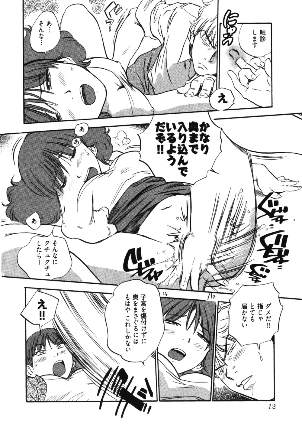 人妻生態図鑑 Page.15