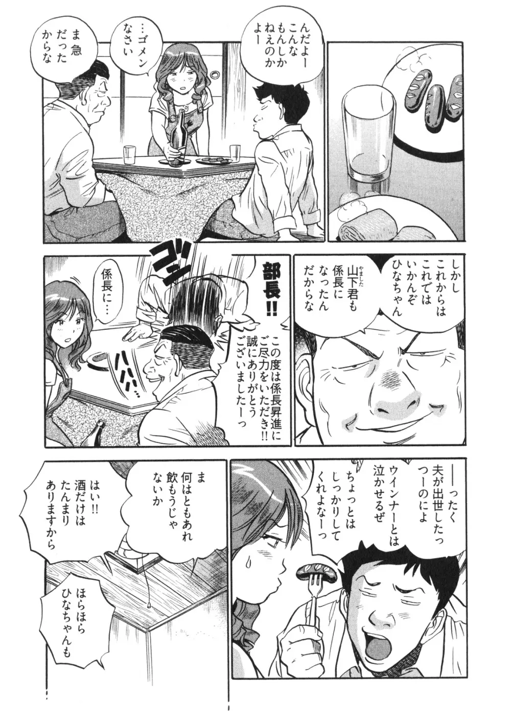 人妻生態図鑑 Page.28