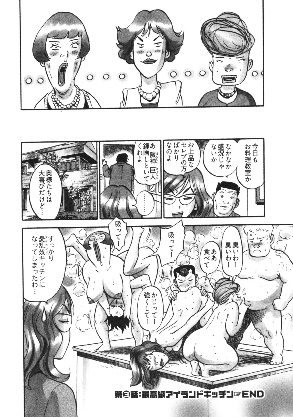 人妻生態図鑑 Page.63
