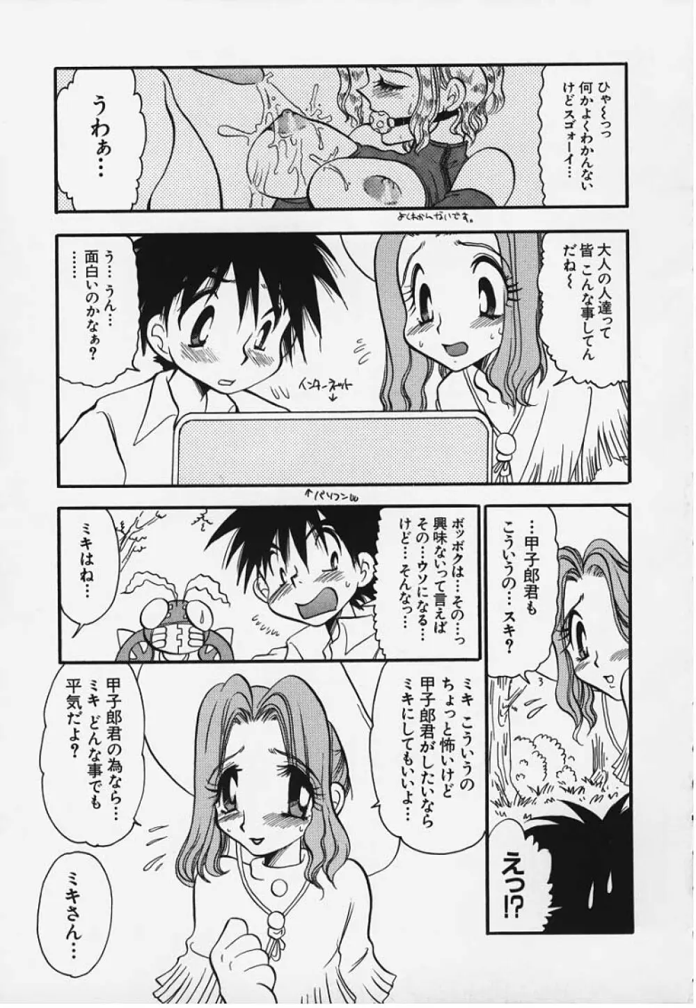 Tentochi Page.1