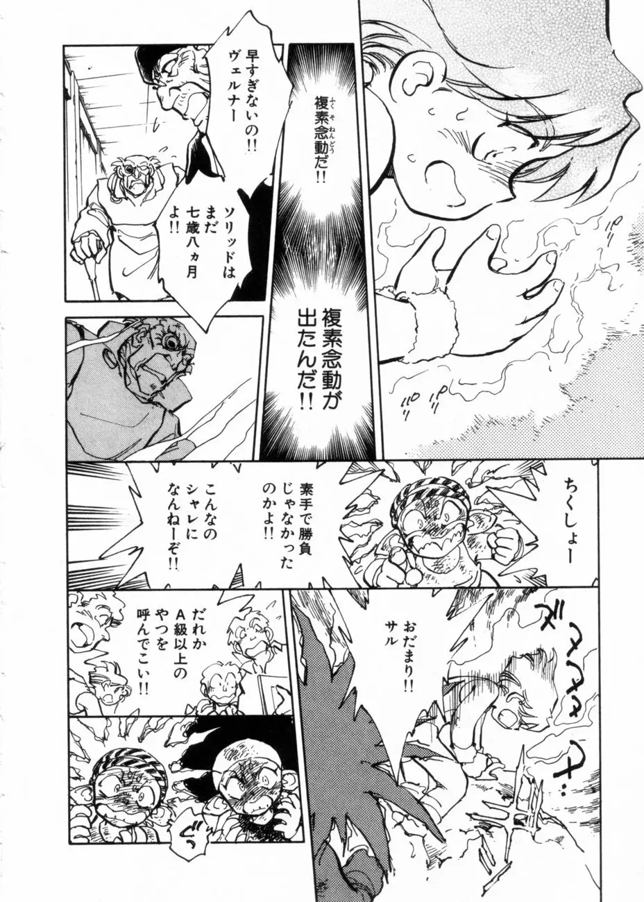 サライ 第10巻 Page.172