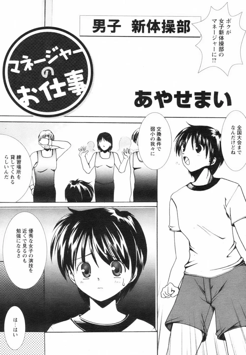 コミックレヴォリューション Vol.2 Page.101