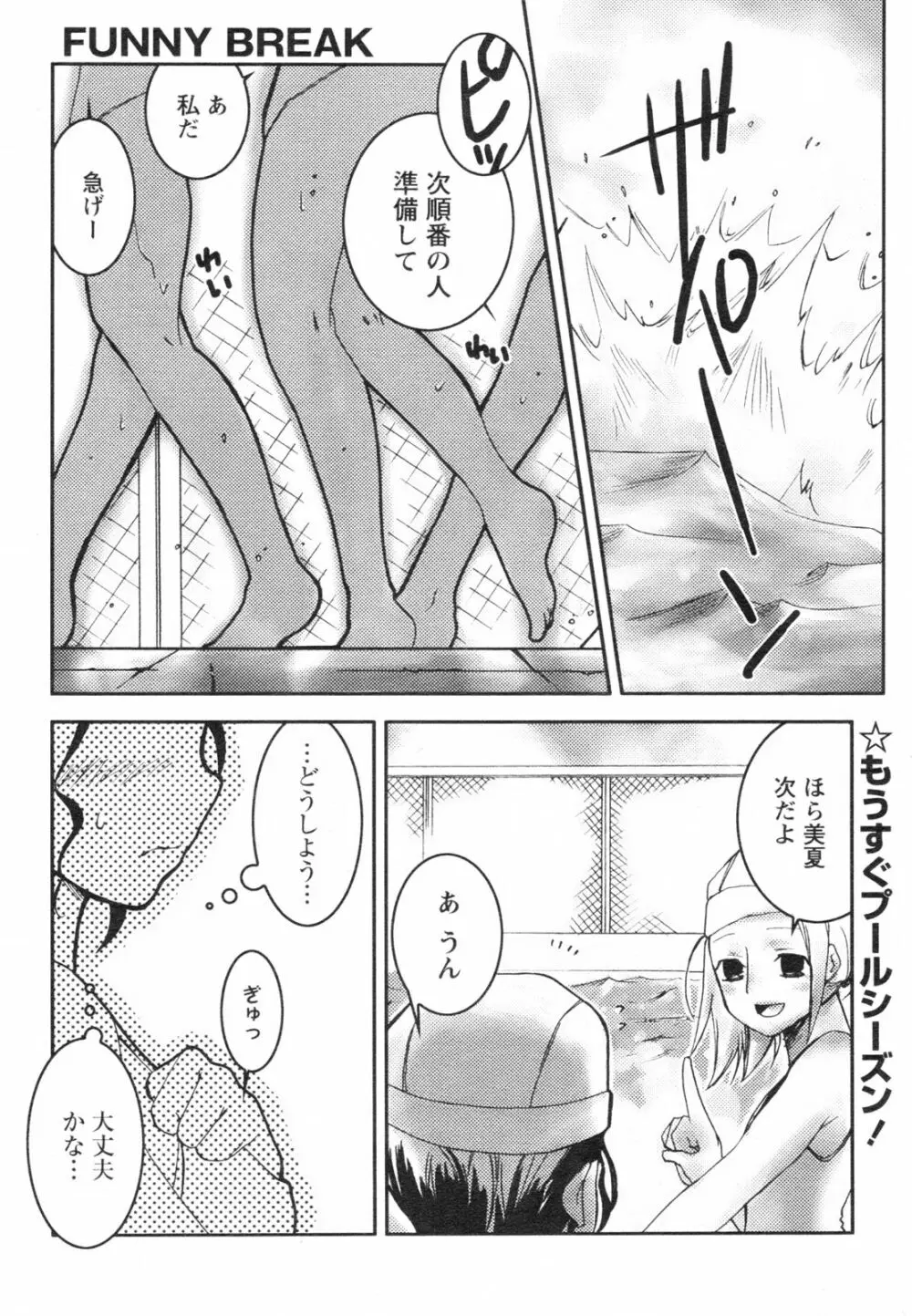 コミックレヴォリューション Vol.2 Page.145