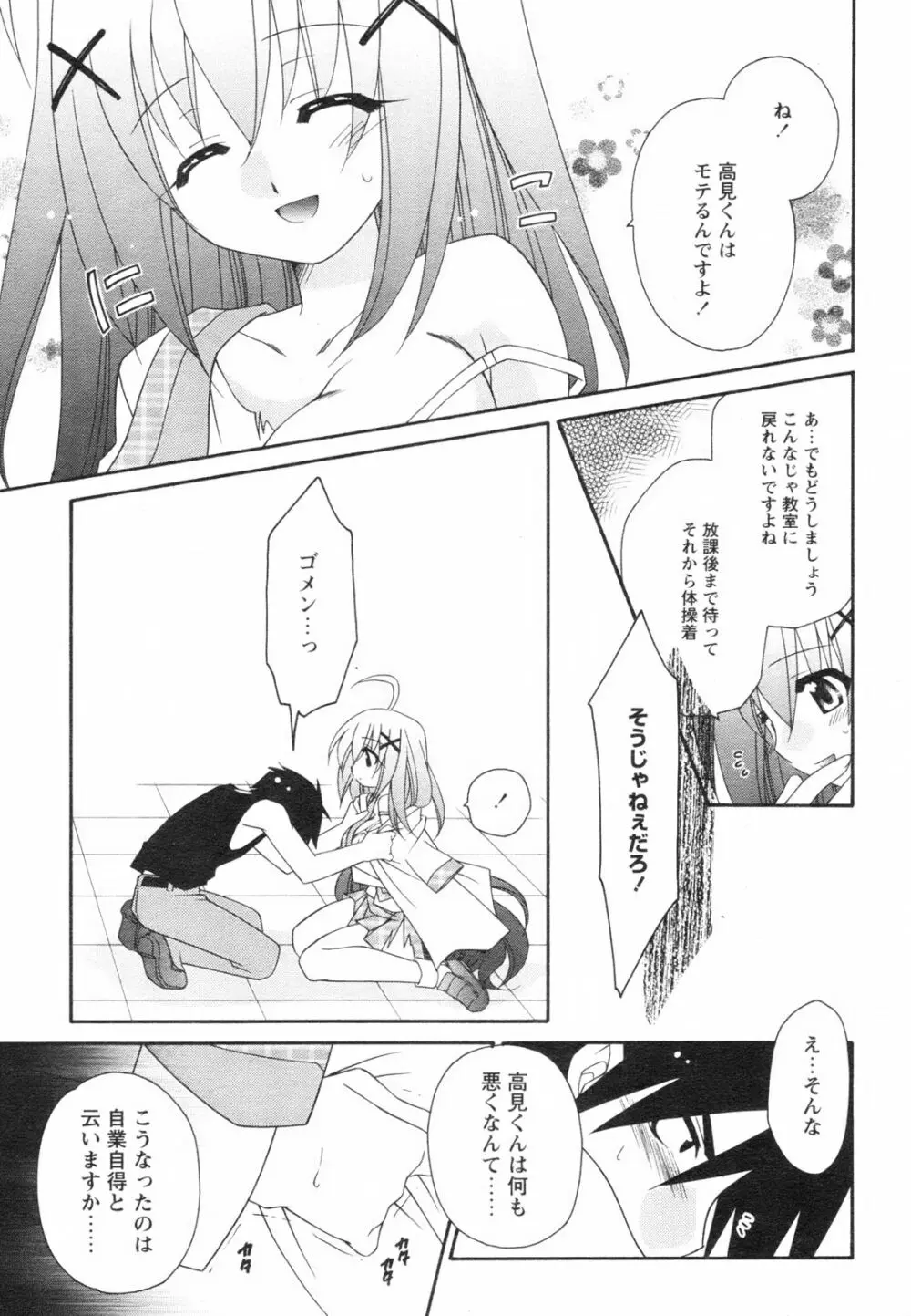 コミックレヴォリューション Vol.2 Page.181