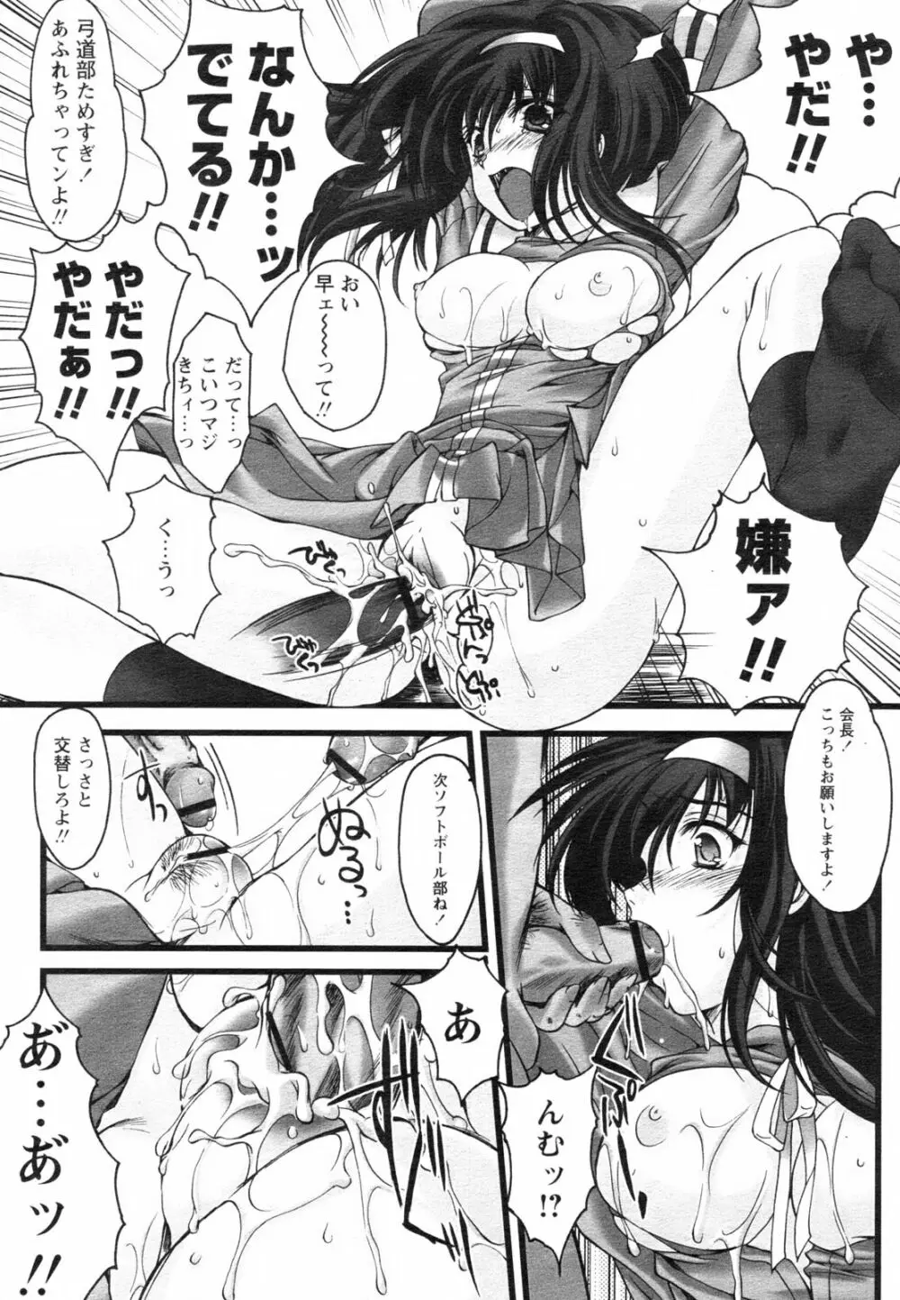 コミックレヴォリューション Vol.2 Page.22