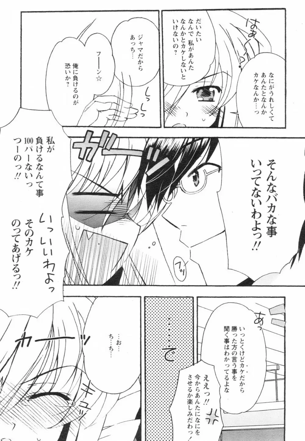 コミックレヴォリューション Vol.2 Page.299