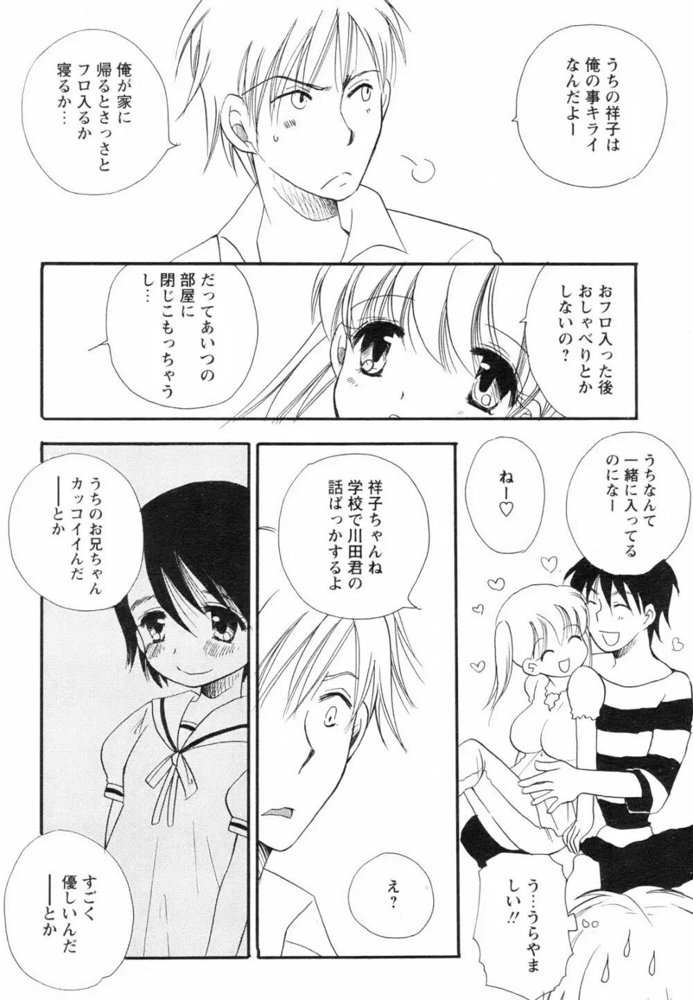 コミックレヴォリューション Vol.2 Page.30