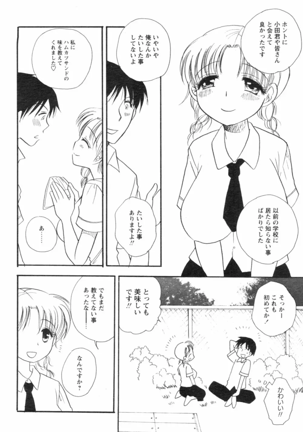 コミックレヴォリューション Vol.4 Page.107