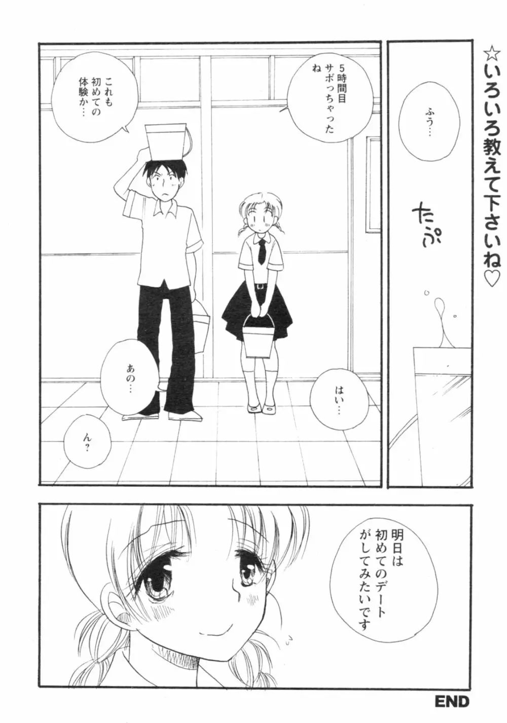 コミックレヴォリューション Vol.4 Page.119