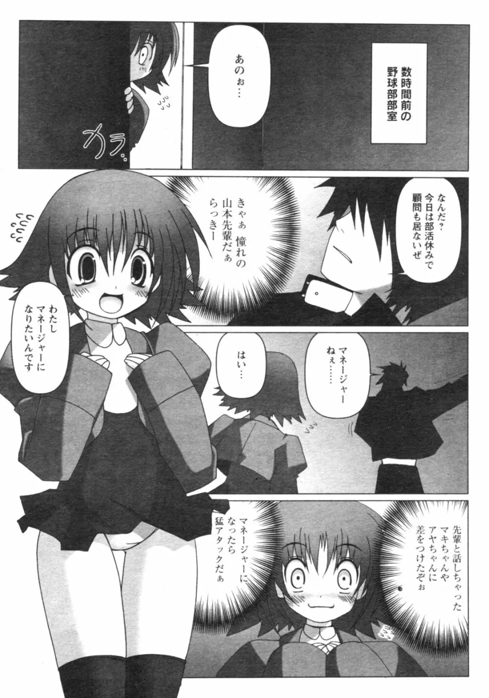 コミックレヴォリューション Vol.4 Page.124