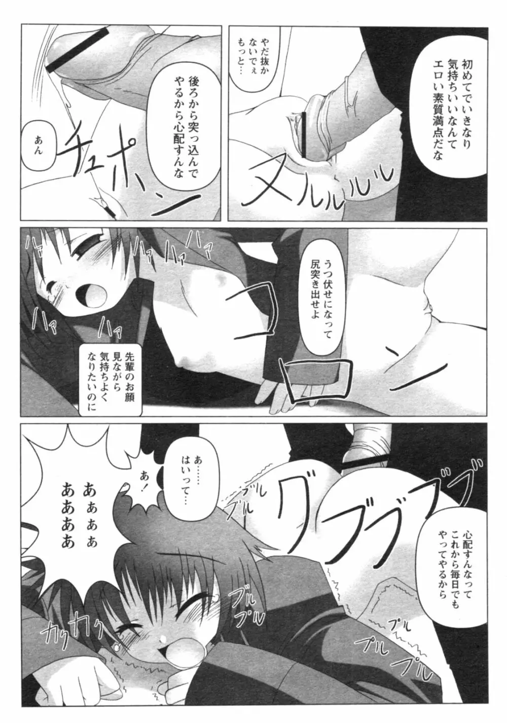 コミックレヴォリューション Vol.4 Page.128