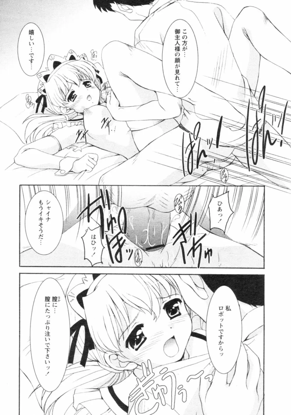 コミックレヴォリューション Vol.4 Page.13